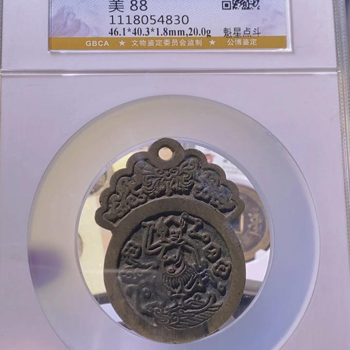 铜用****6L公博评级88分一色杏花