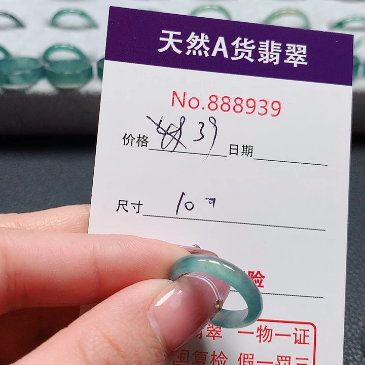翡翠戒指未镶嵌10号