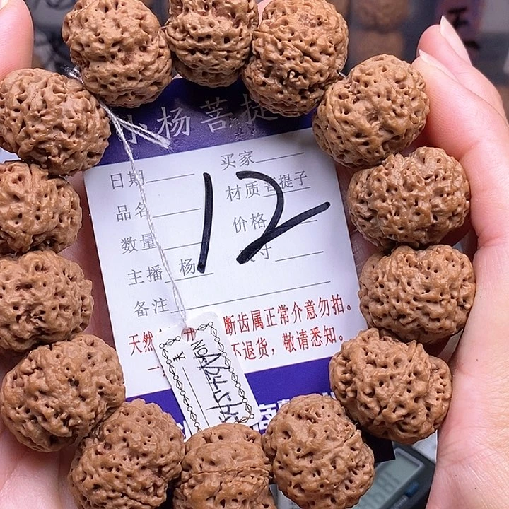 手串金刚菩提24.5/25小蜂王