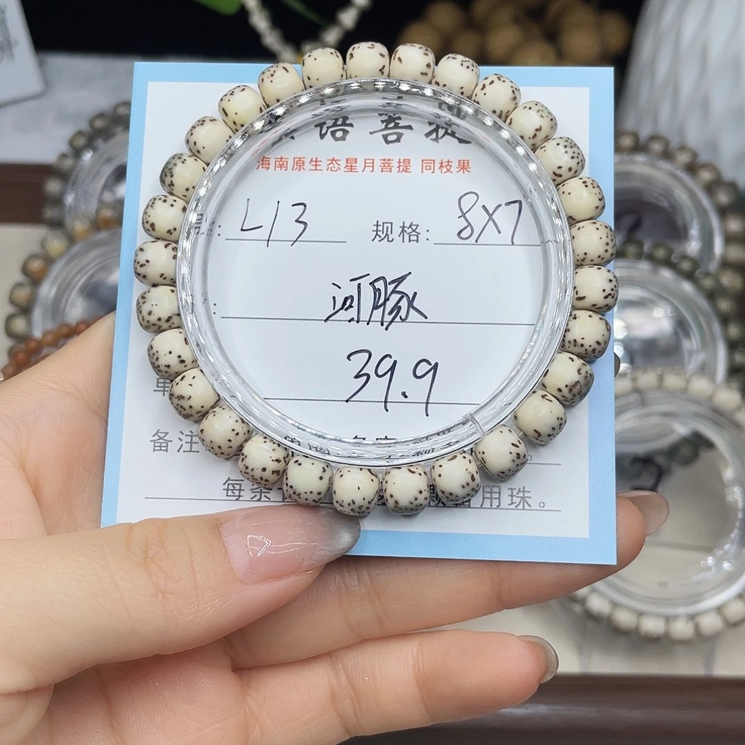 手串星月菩提河豚