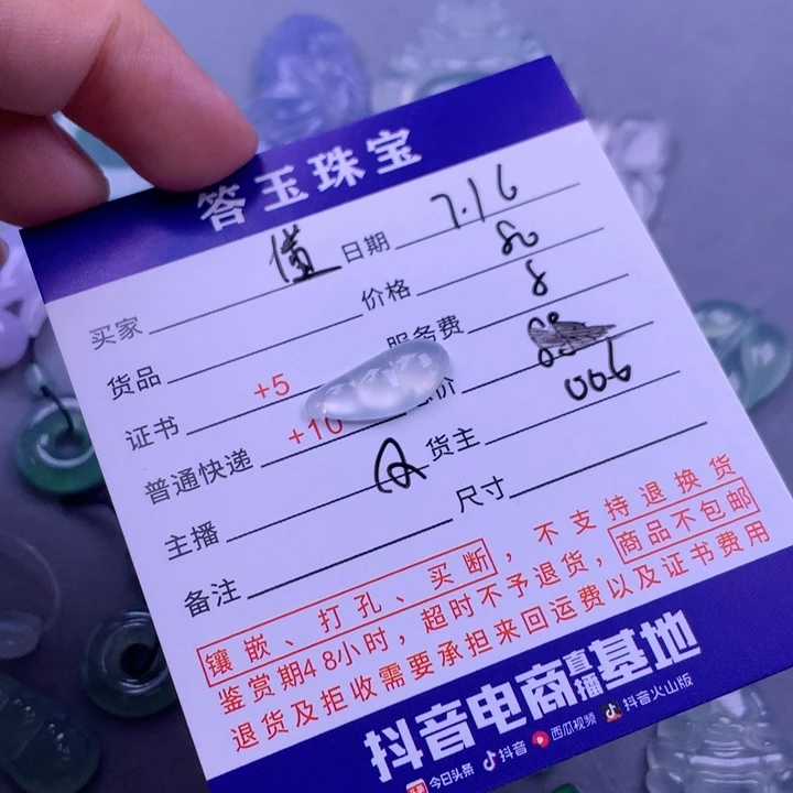 翡翠挂件未镶嵌懂