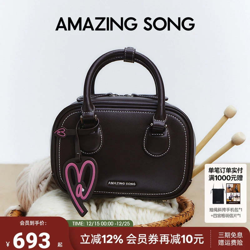 【明星同款】AmazingSong乙颂吐司包小号保龄球包波士顿包单肩斜挎