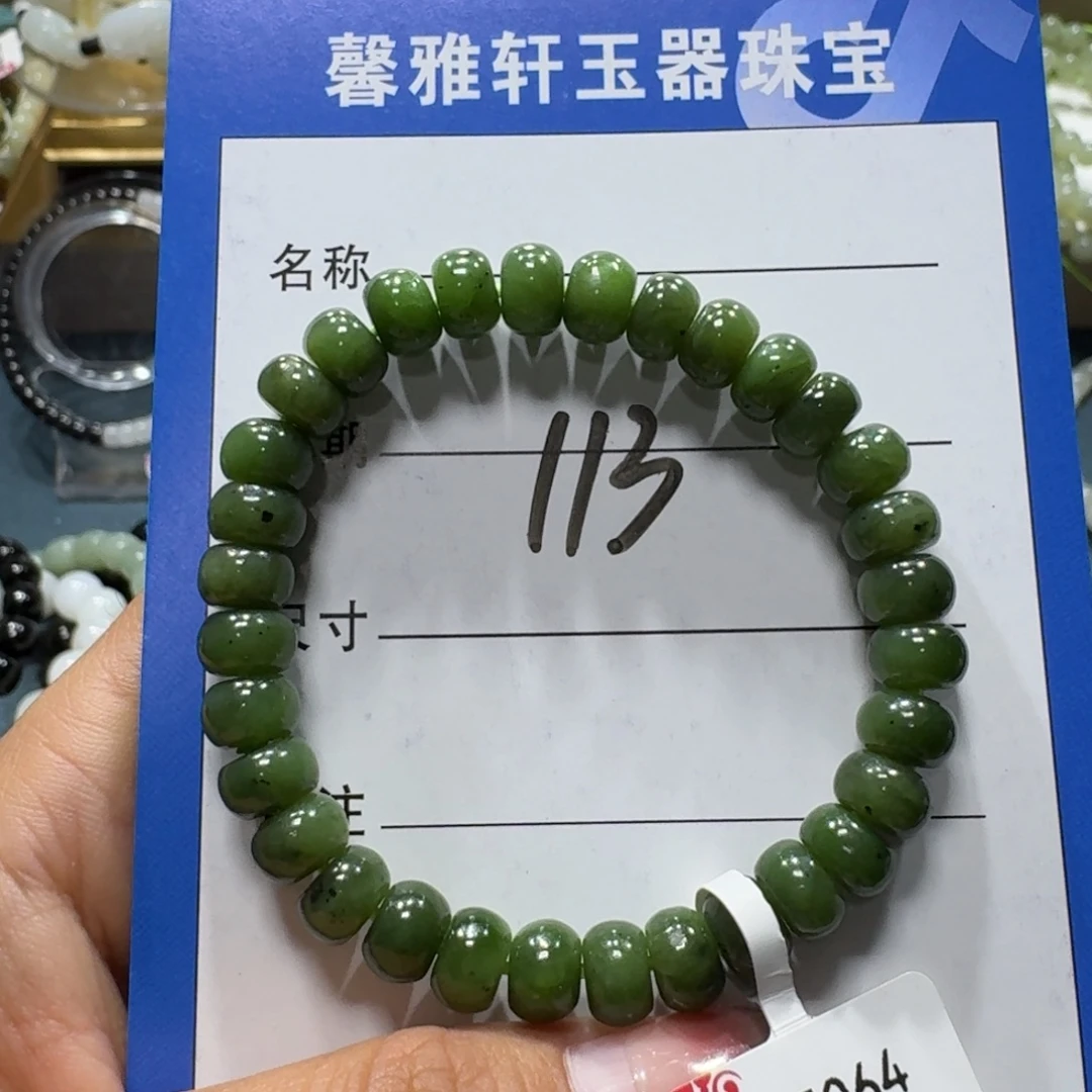 和田玉未镶嵌手串