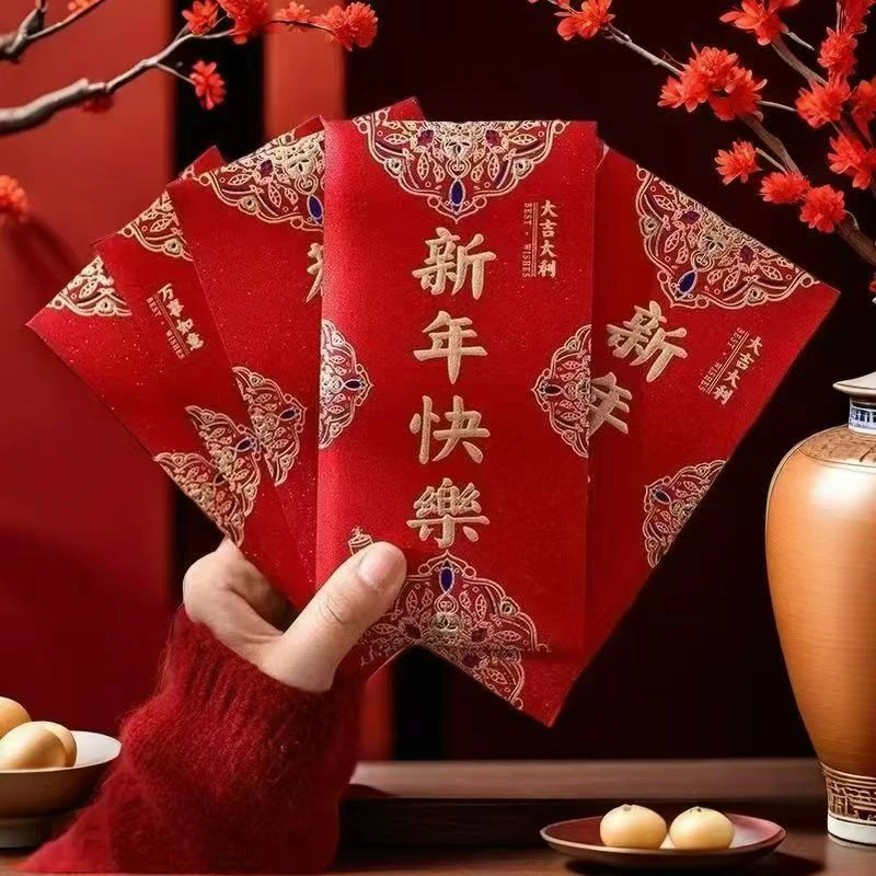 【9.9/30个】新年红包个性创意磨砂烫金春节红包袋高档加厚利是封