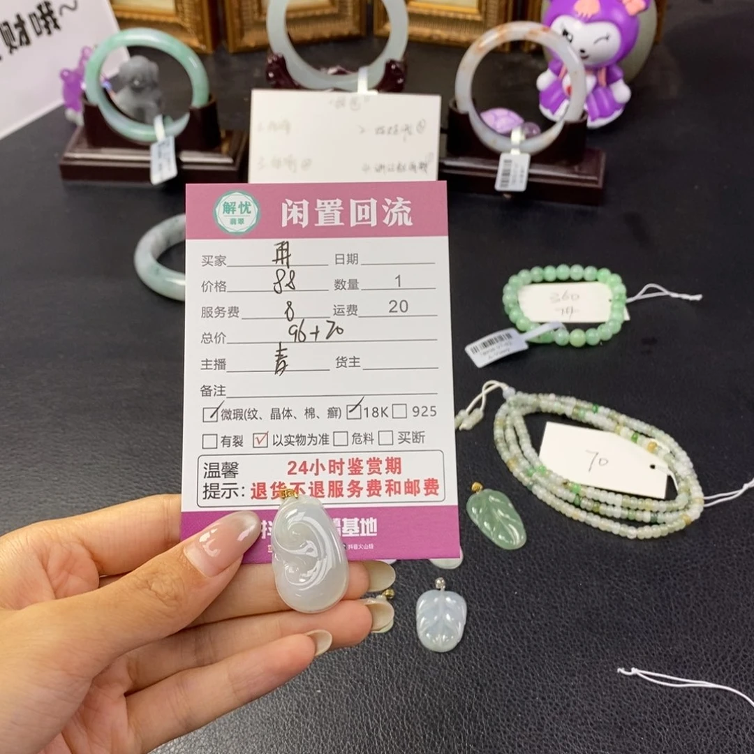 翡翠18K金镶嵌颈饰再***了