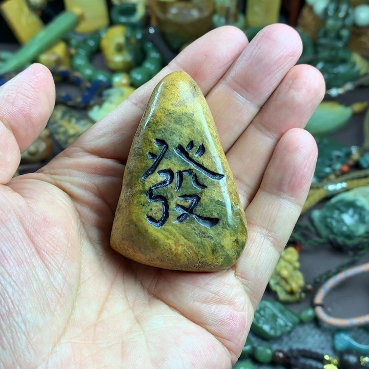 吊坠(赠链)未镶嵌岫岩河磨玉（透闪石质玉）