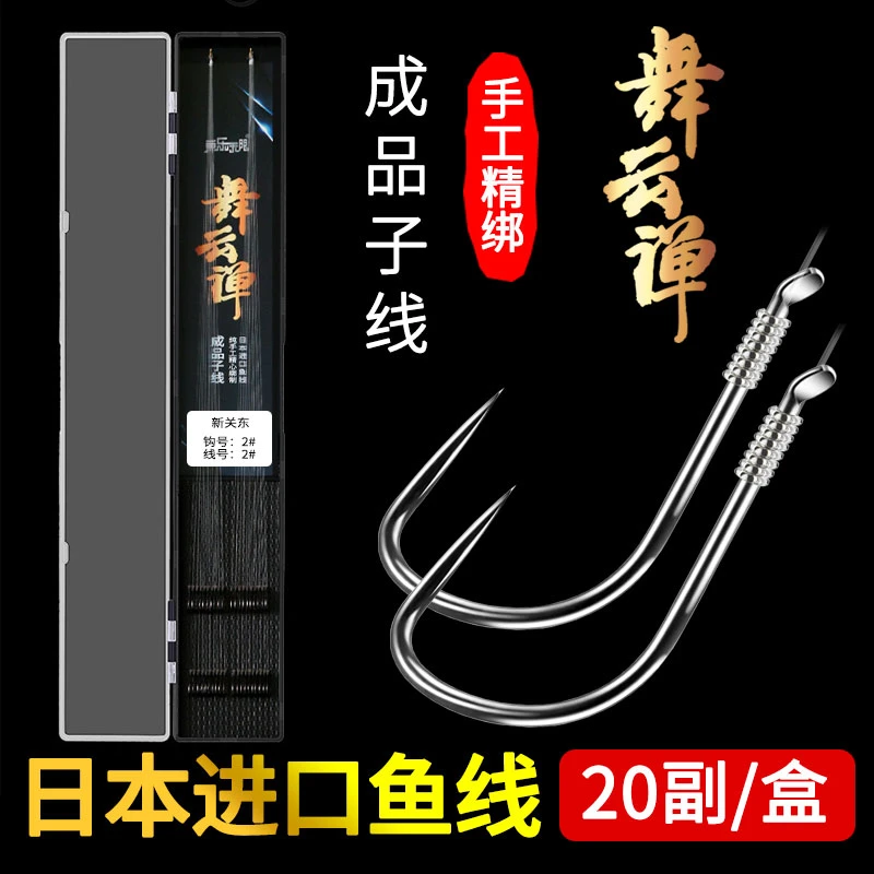 鱼乐无限新关东成品子线双钩鲢鳙草鱼专用鱼钩新关东罗非手工绑精