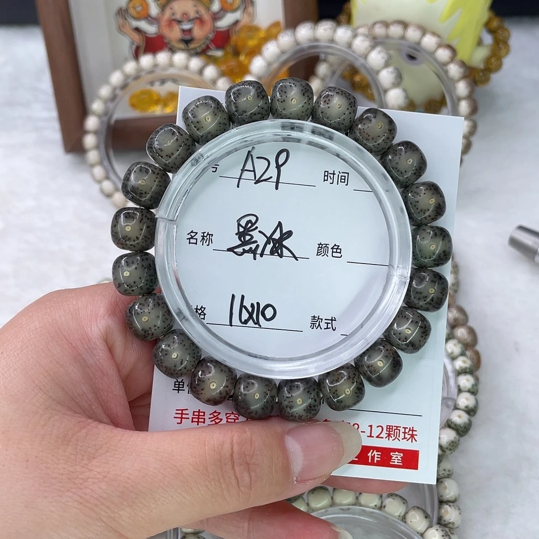 锋***号手串星月菩提29黑冰