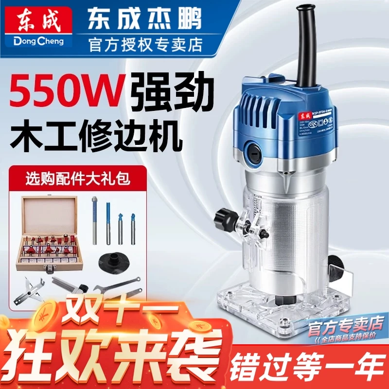 东成M1P-FF04-6修边机铝塑板开槽机木工修边倒角小锣机雕刻机正品