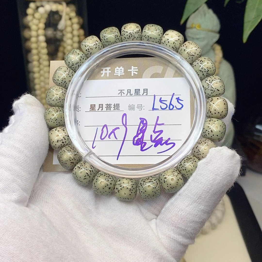星月菩提手串不凡四哥L565