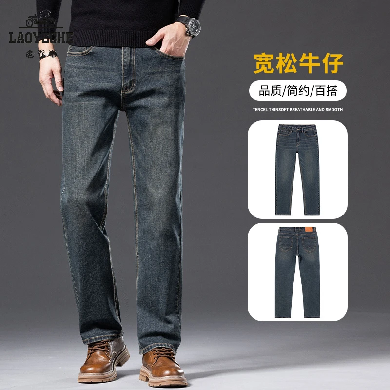 老爷车牛仔裤男秋冬季加厚新款宽松直筒潮牌休闲中年男裤弹力长裤