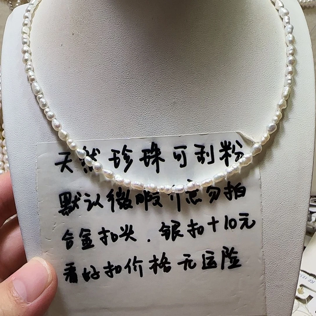 颈饰合金淡水珍珠科旭3