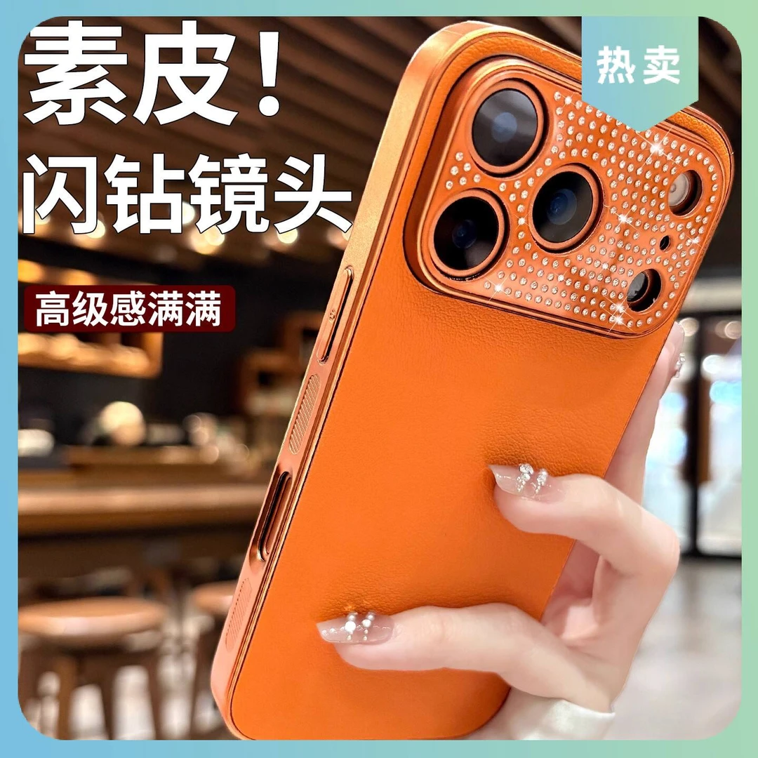 适用于苹果17promax手机壳电镀皮纹水钻镜框奢华高端网红女款小众