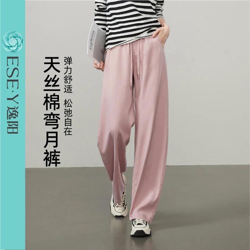 【惠】逸阳粉色天丝棉镰刀裤2025年春季新款垂感遮肉显瘦直筒阔腿裤