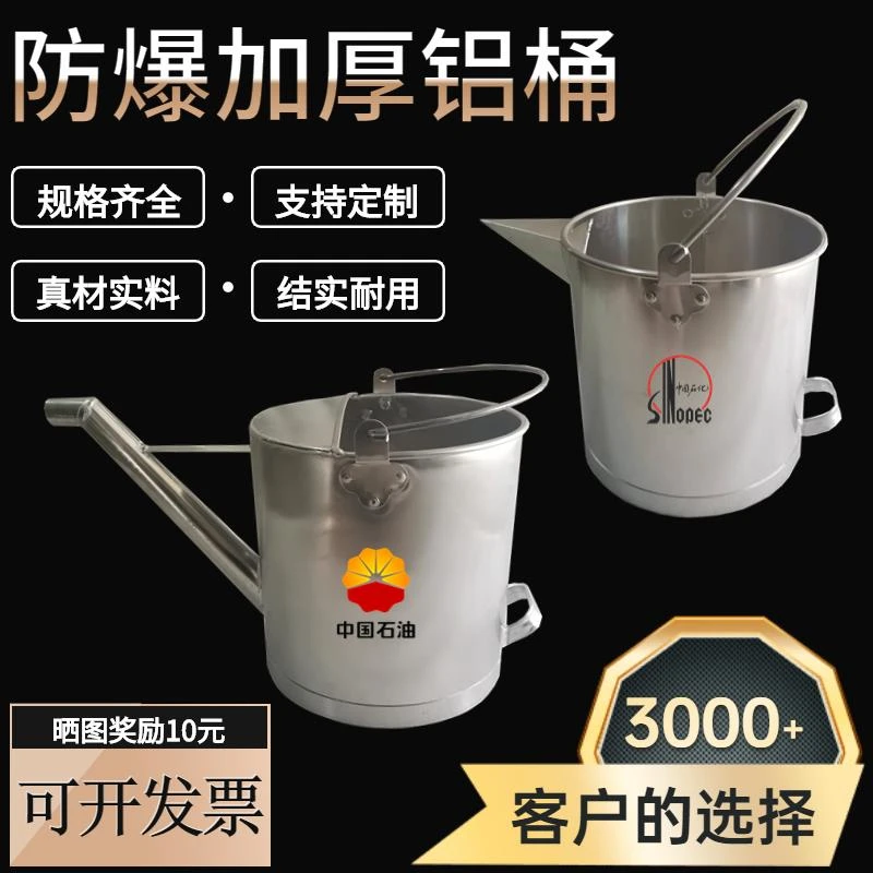 防爆铝桶带盖带嘴消防桶直型无盖加厚长嘴尖嘴圆桶加油站专用油桶
