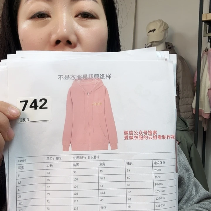 绸缎1965-L-3xL裁剪