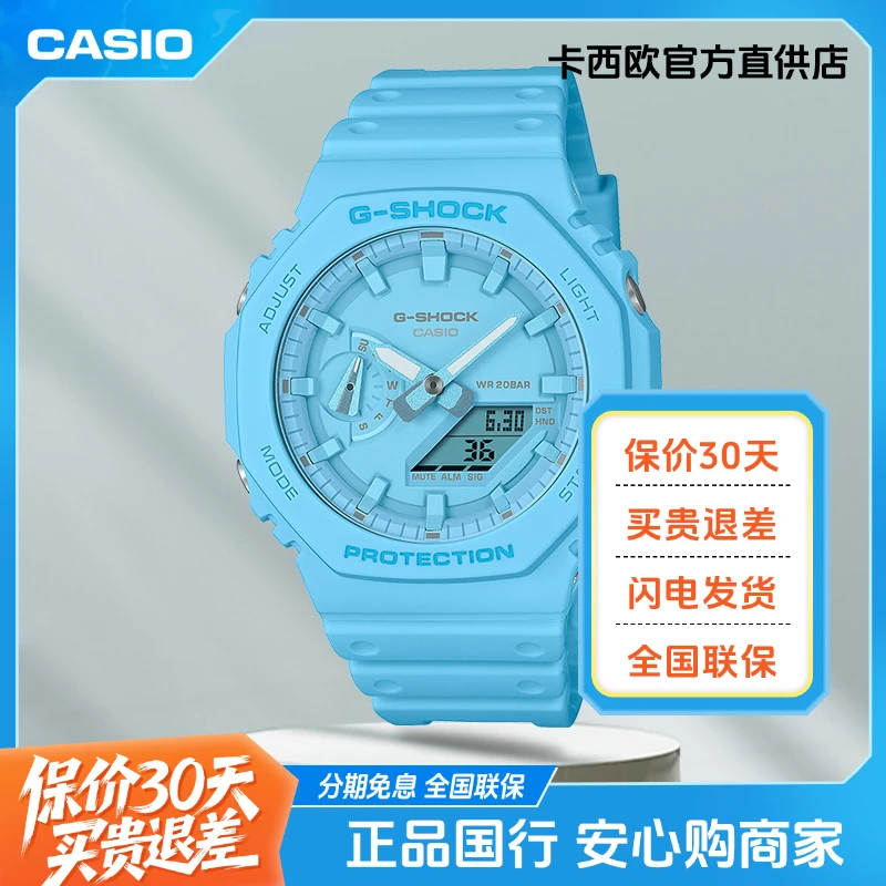 Casio/卡西欧手表彩色表盘八角时尚运动男女情侣同款腕表GA-2100