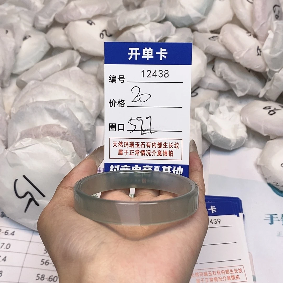 玛瑙/玉髓手镯未镶嵌438