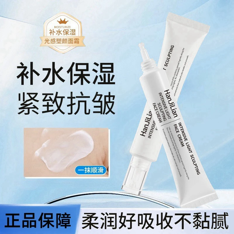 【韦雪推荐塑颜面霜】水光保湿抗皱提拉紧致易吸收水光肌涂抹式面霜