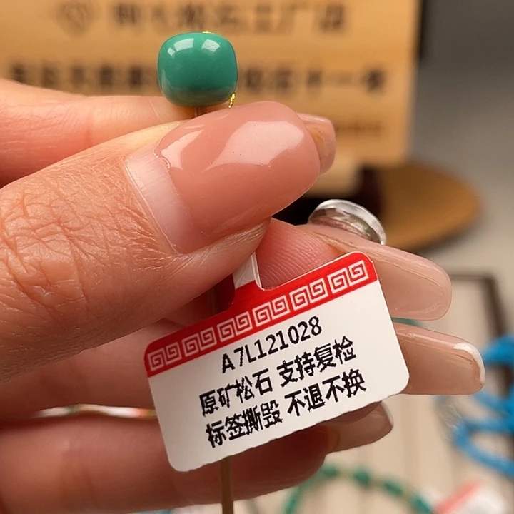 绿松石未镶嵌珠宝奇石8.7