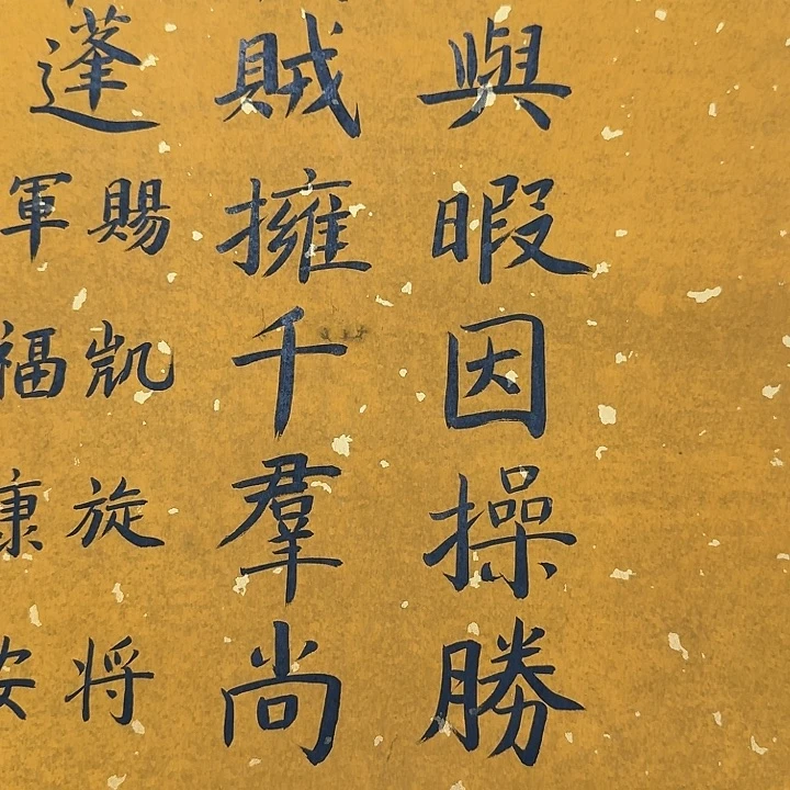 忘*.书法图，书法图挂画