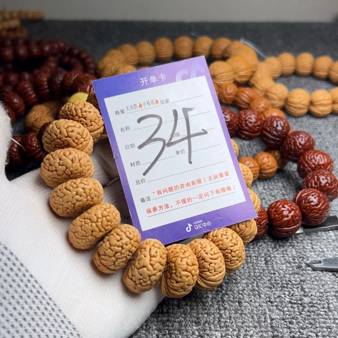 桃核手串龙鳞磨盘34