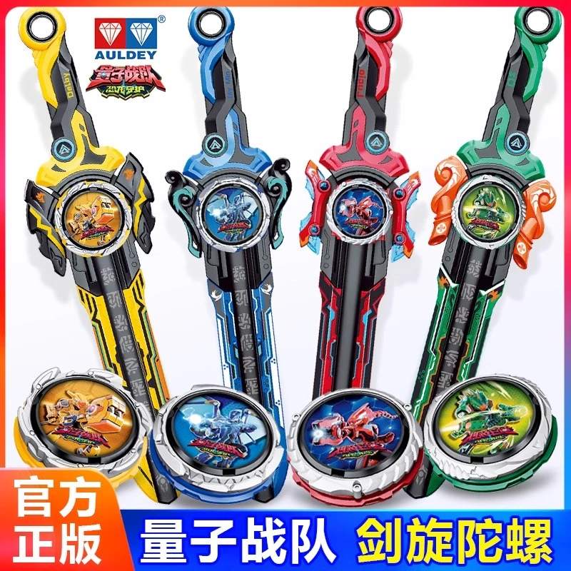 奥迪双钻量子战队剑旋陀螺恐龙守护战斗宝剑旋转坨罗儿童玩具男孩