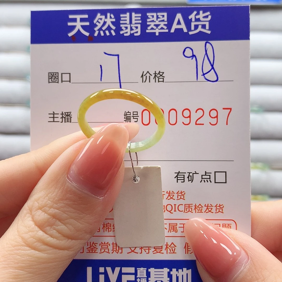 翡翠戒指未镶嵌翡翠