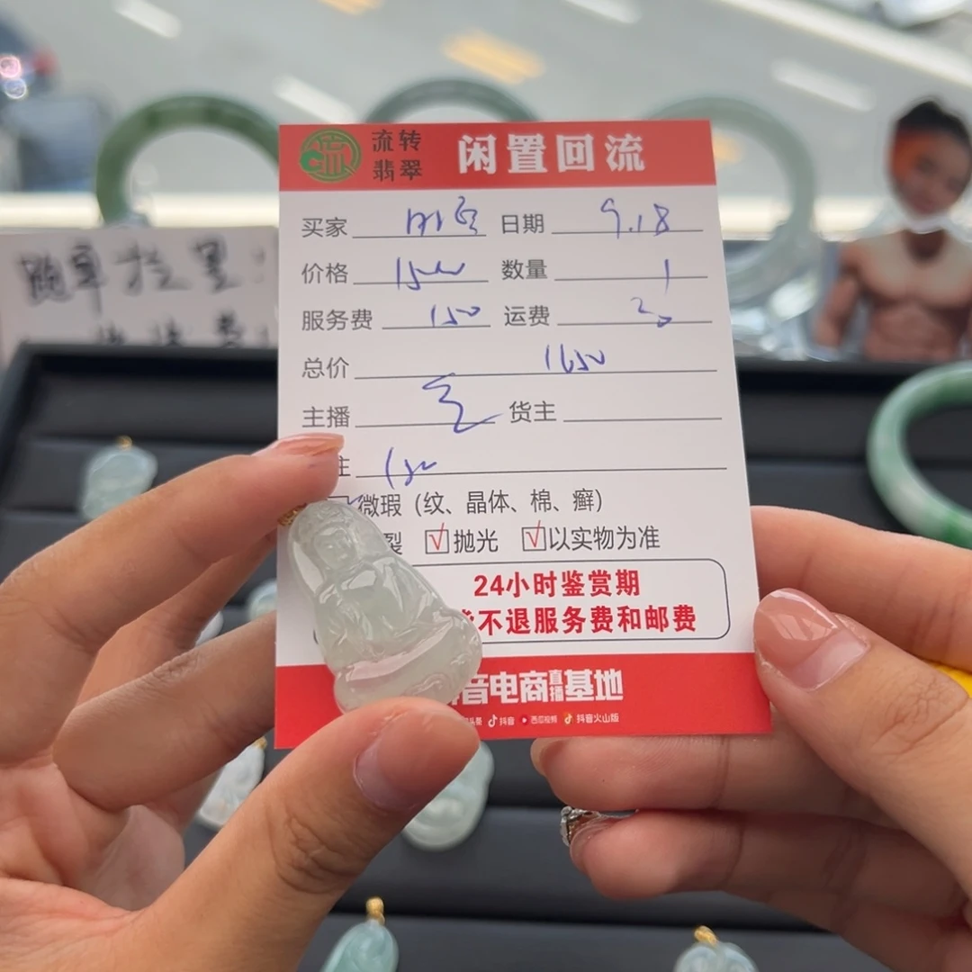 颈饰18K金镶嵌翡翠时*安