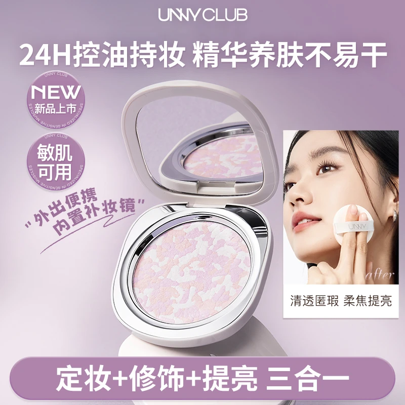 UNNY小碎花粉饼控油遮瑕提亮补妆定妆防水防汗不脱妆持久雾面哑光
