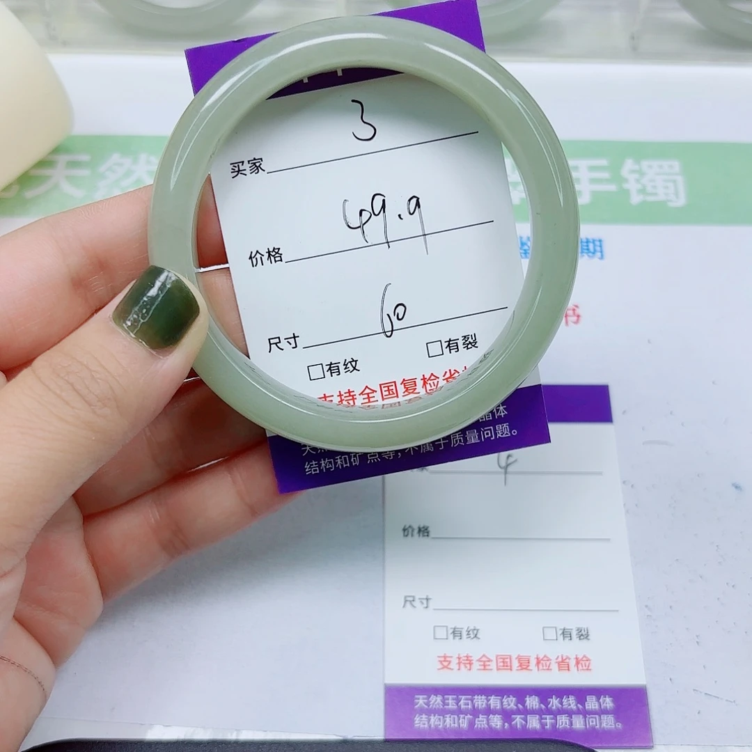 石英质玉未镶嵌手镯3/60