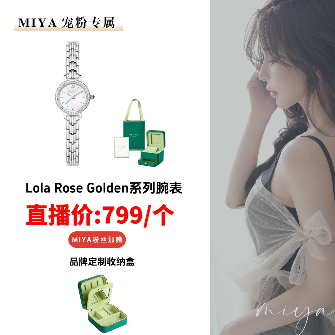【孙雅miya专属】LolaRose罗拉玫瑰小金表系列小巧精致百搭女士手表