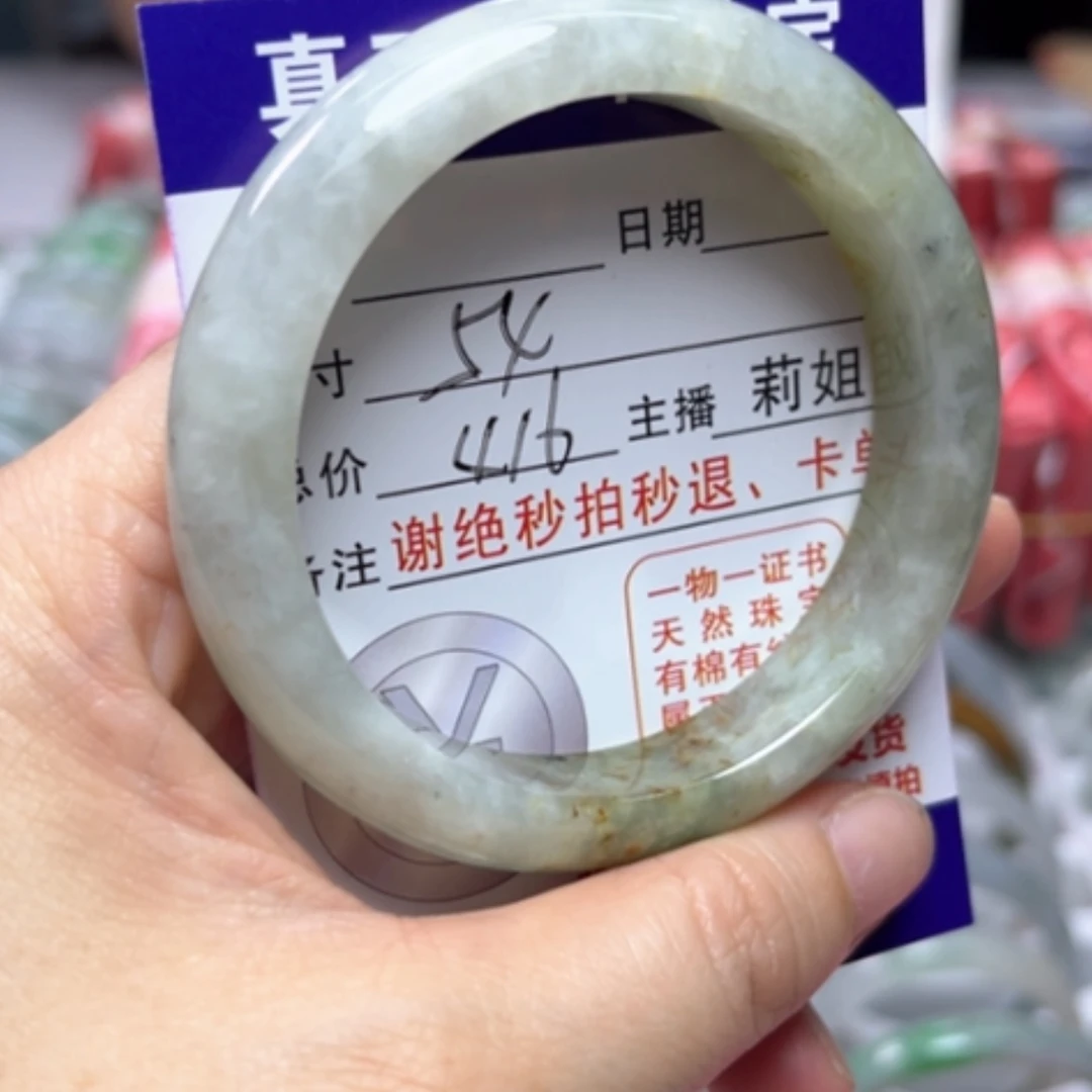 【闪购商品】翡翠手镯未镶嵌翡翠A货