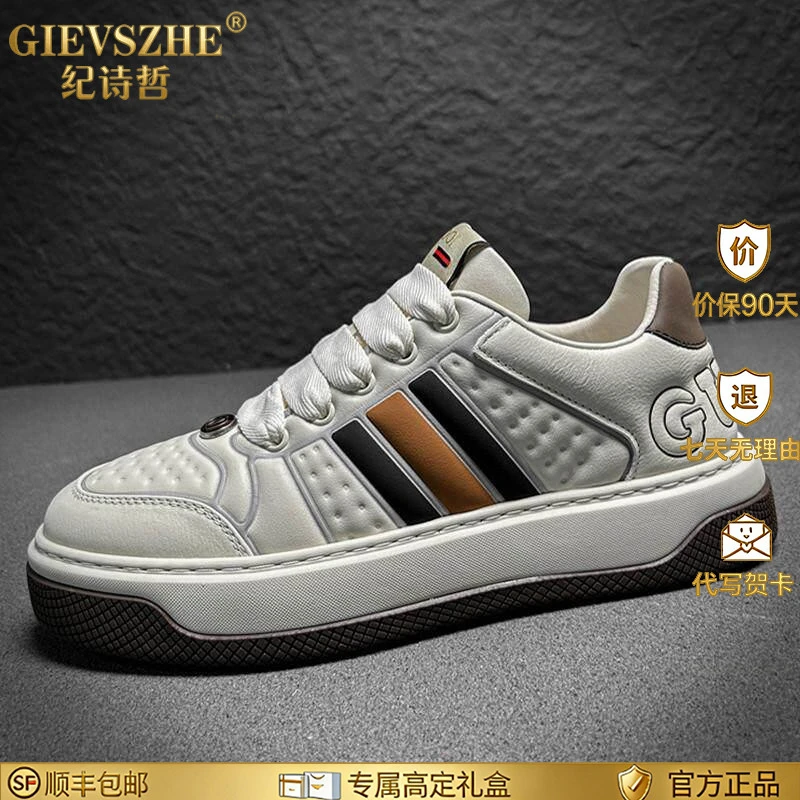 纪诗哲男士小白鞋轻便舒适百搭板鞋头层牛皮高档轻奢厚底休闲鞋子