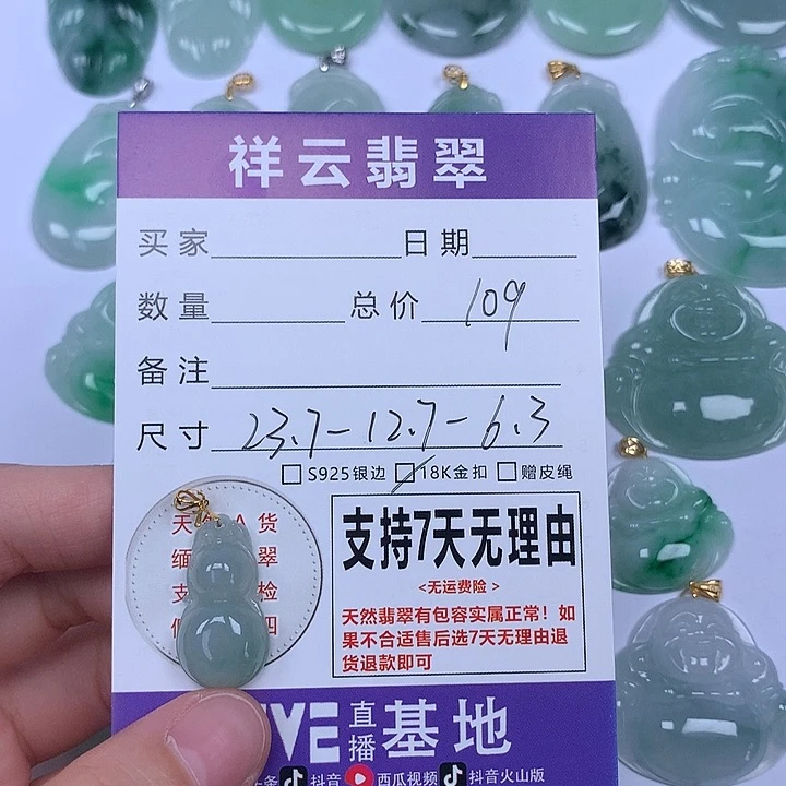 翡翠未镶嵌颈饰天然