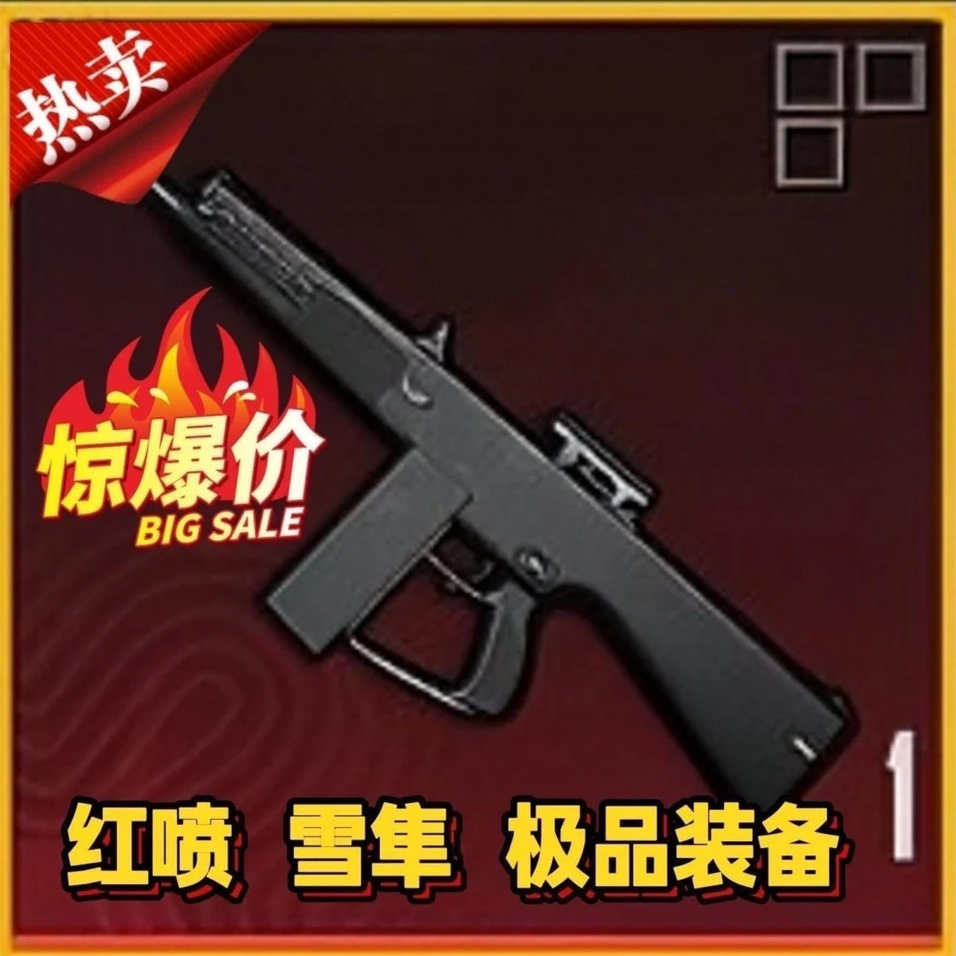 和平精英地铁装备逃生血隼aa12卡德尔爆炸弓手弩闪光盾墨守头盔