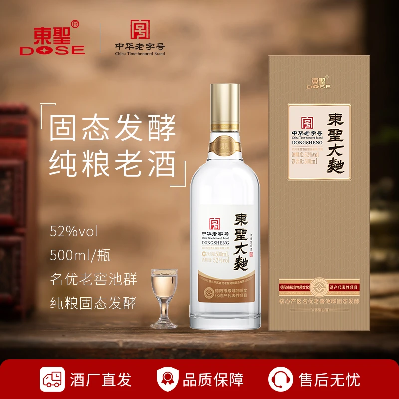 DOSE/东圣大曲【新品】浓香固态五粮优级绵柔口粮酒52度500ml