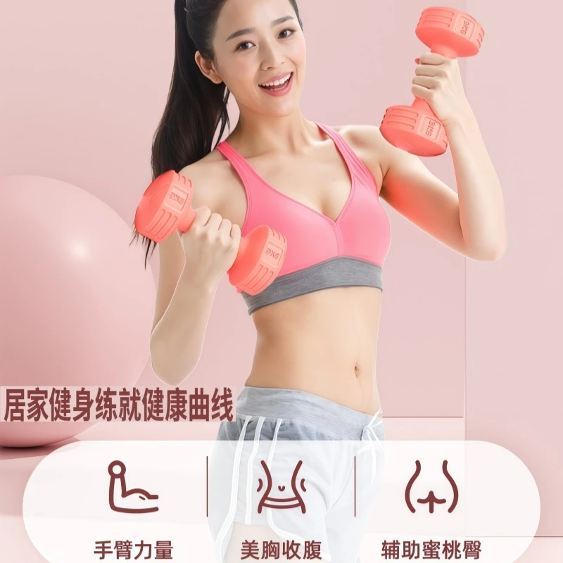 女士哑铃家用健身器材多彩包胶小哑铃彩色瑜伽练臂肌女生男生通用