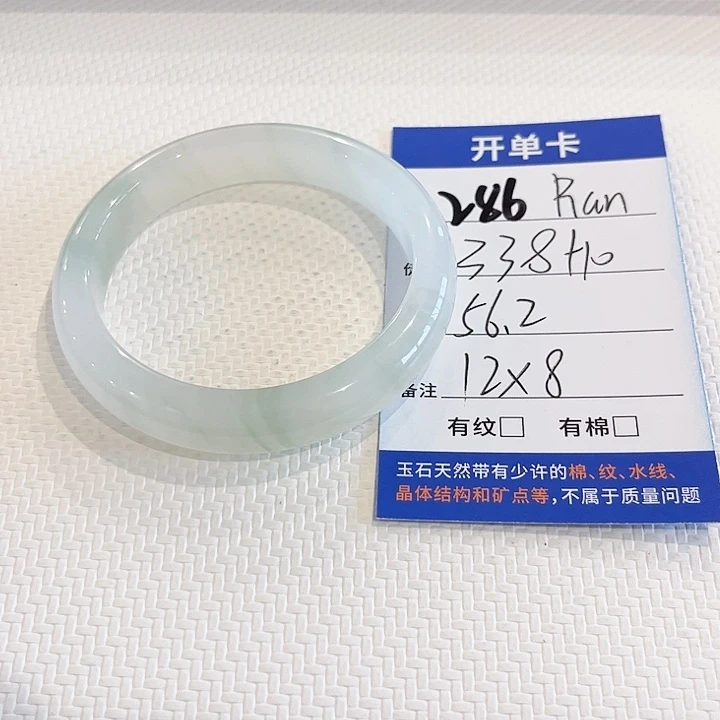 R****未镶嵌手镯石英质玉