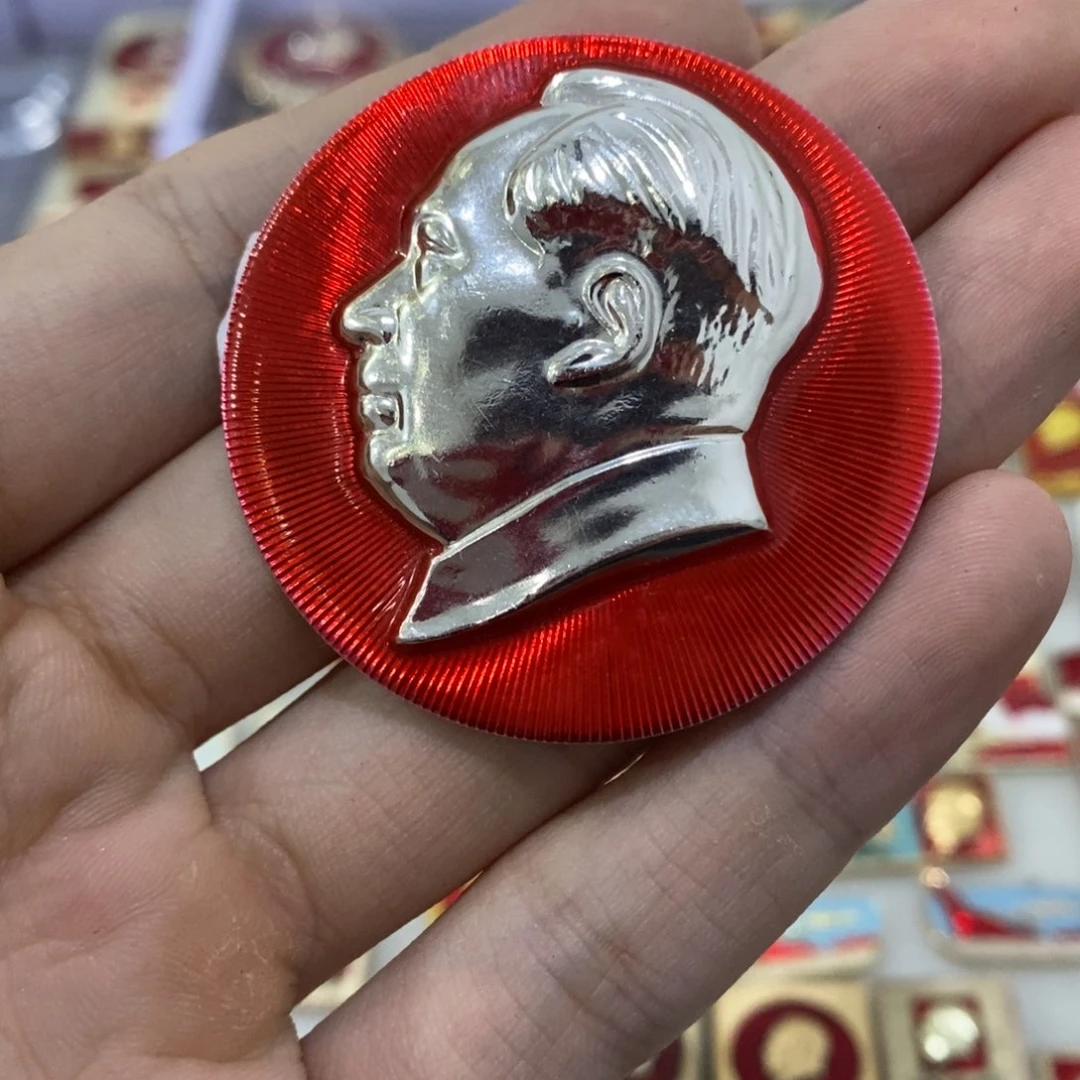 铝落***?红色纪念章 南京