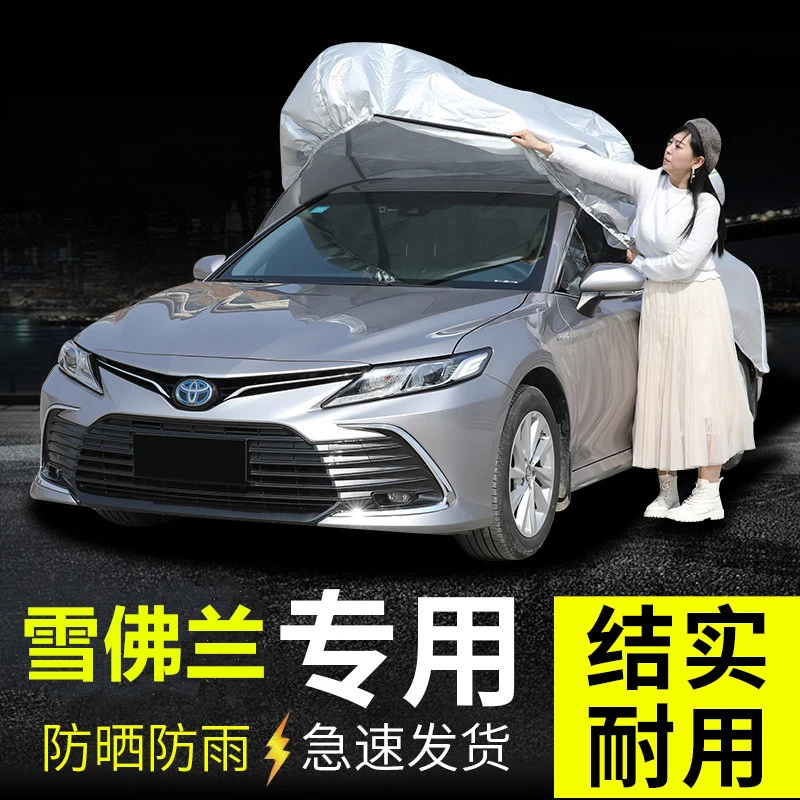 雪佛兰科鲁兹迈锐宝XL科沃兹半自动拉杆车衣便捷车罩防晒防雨专用