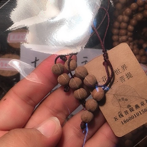 7***3定制计数器五线菩提野生霸王五星