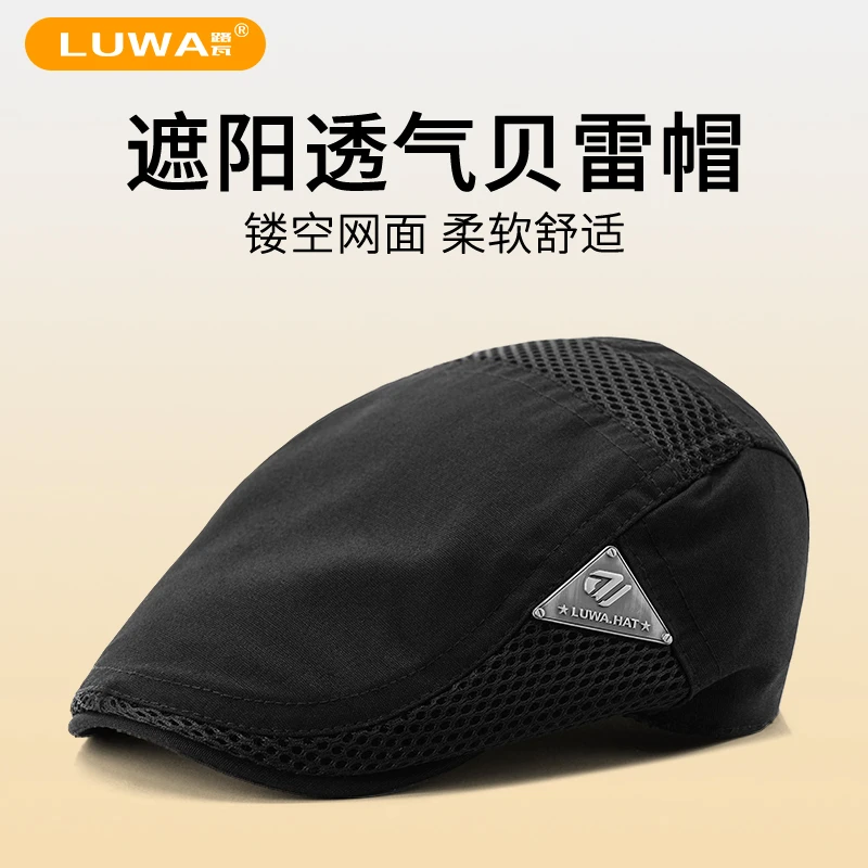 路瓦夏季网眼透气贝雷帽棉质短檐前进帽男士户外休闲全封口遮阳帽