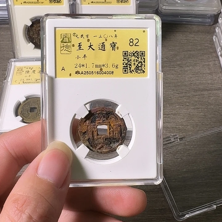 铜A闻博文化至大通宝