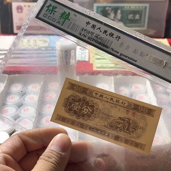 995第三套一份法定货币（不含赠品）
