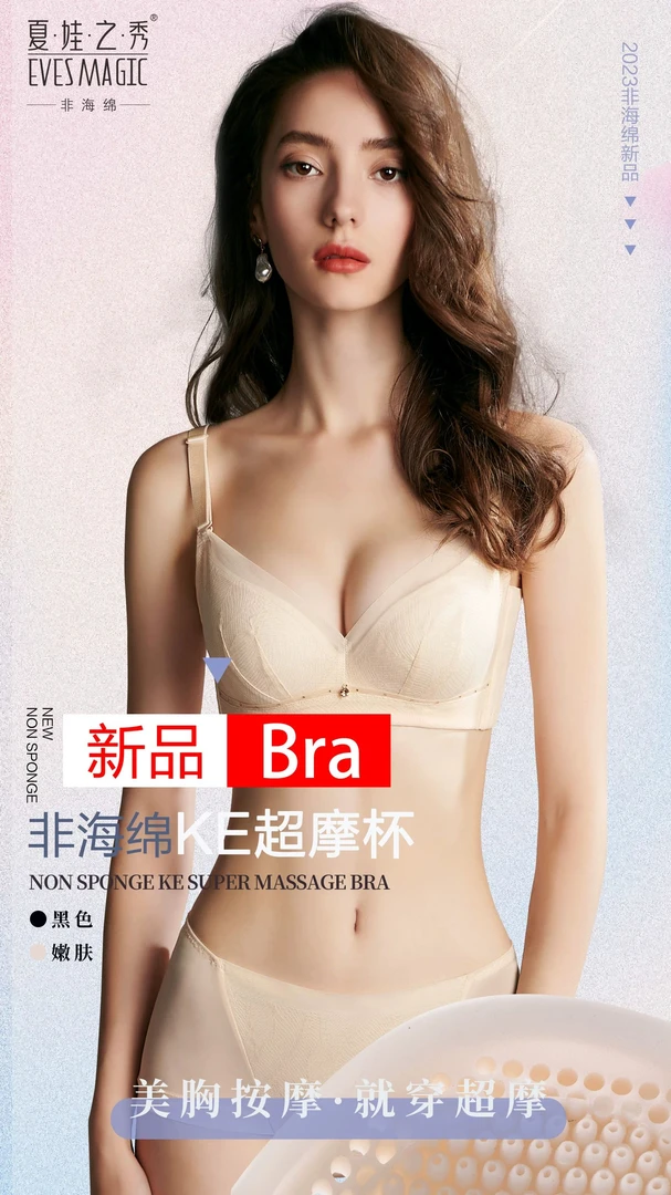 夏娃之秀专柜正品超模天然乳胶9131A厚杯调整9132薄B杯聚拢文胸