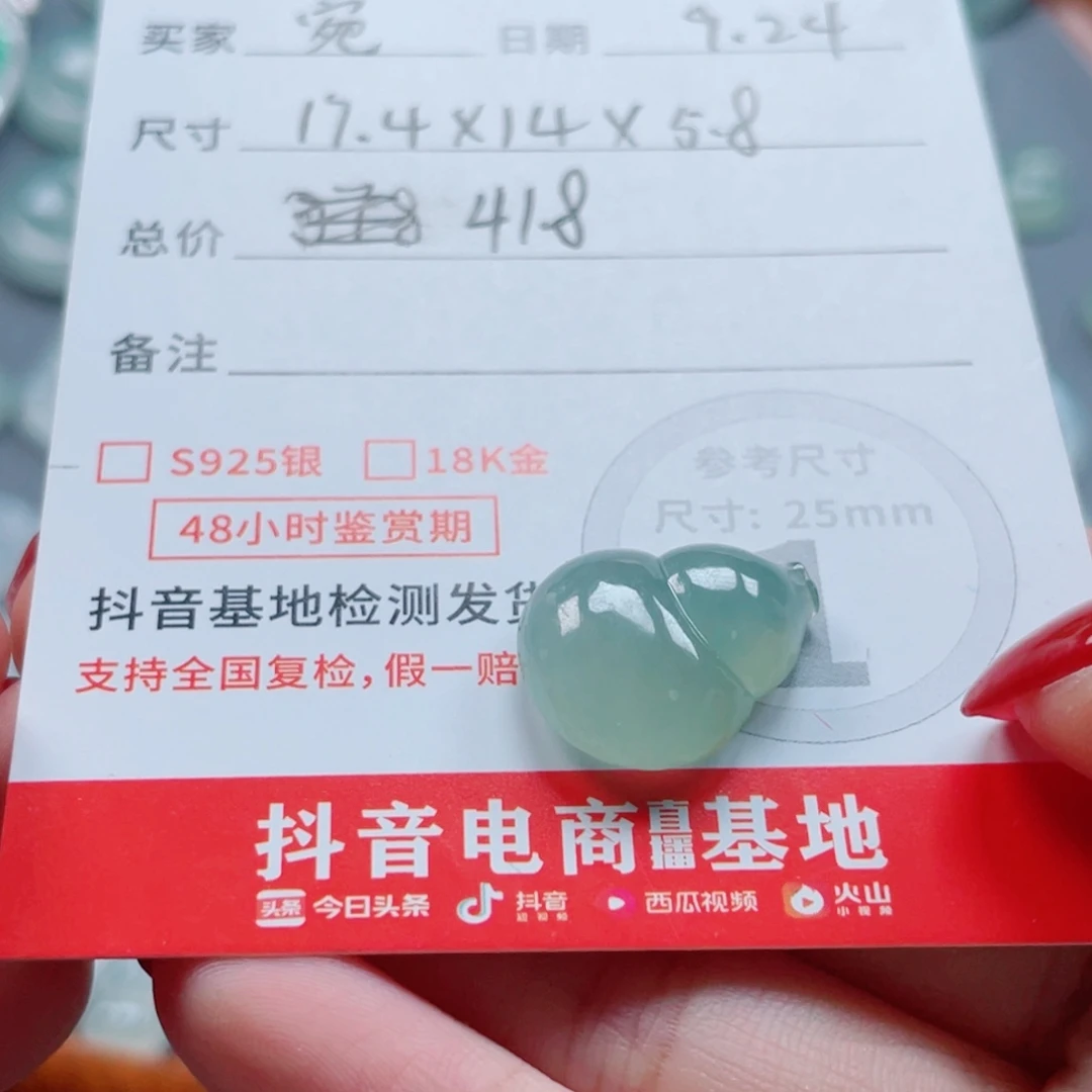 宛***宛翡翠未镶嵌颈饰天然