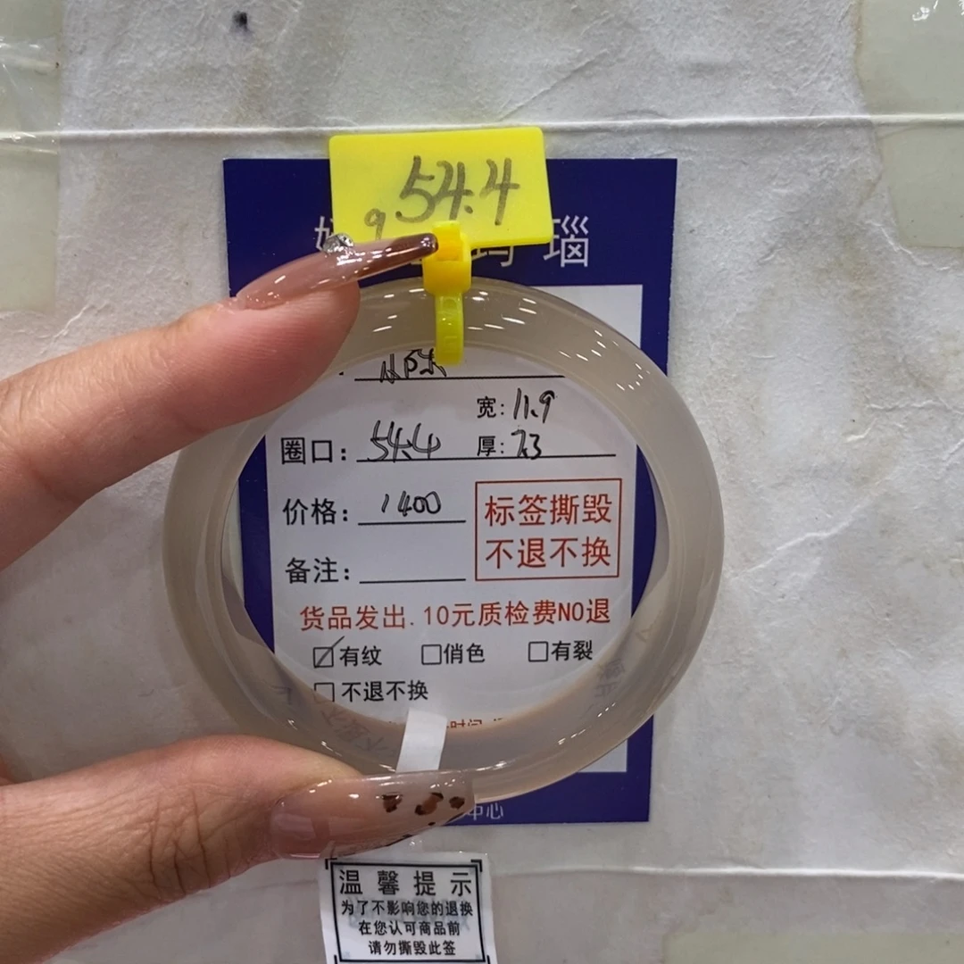 小***)手镯玛瑙/玉髓未镶嵌