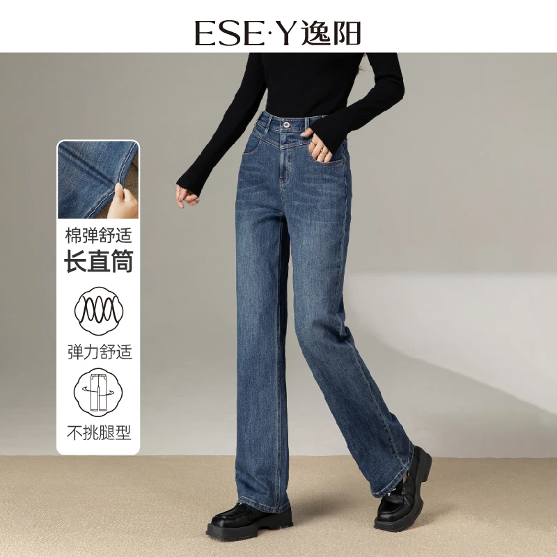 逸阳复古牛仔直筒裤女2025秋新款高腰休闲显瘦舒适时尚窄版阔腿裤