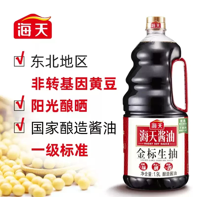 海天酱油金标生抽1.9L大瓶厨房调料